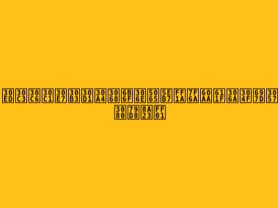 ロッテチョコパイと歯の健康：罪悪感なく楽しむ秘訣！