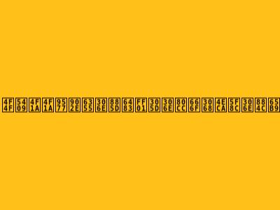 住吉会会長逮捕の衝撃！その背景と今後の行方