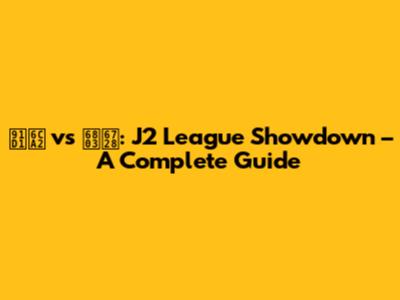 金沢 vs 栃木: J2 League Showdown – A Complete Guide