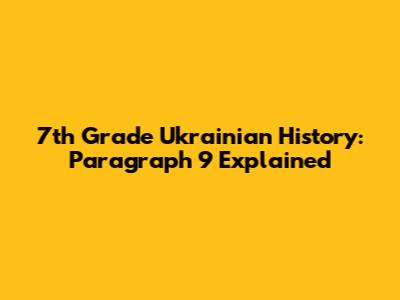 7th Grade Ukrainian History: Paragraph 9 Explained